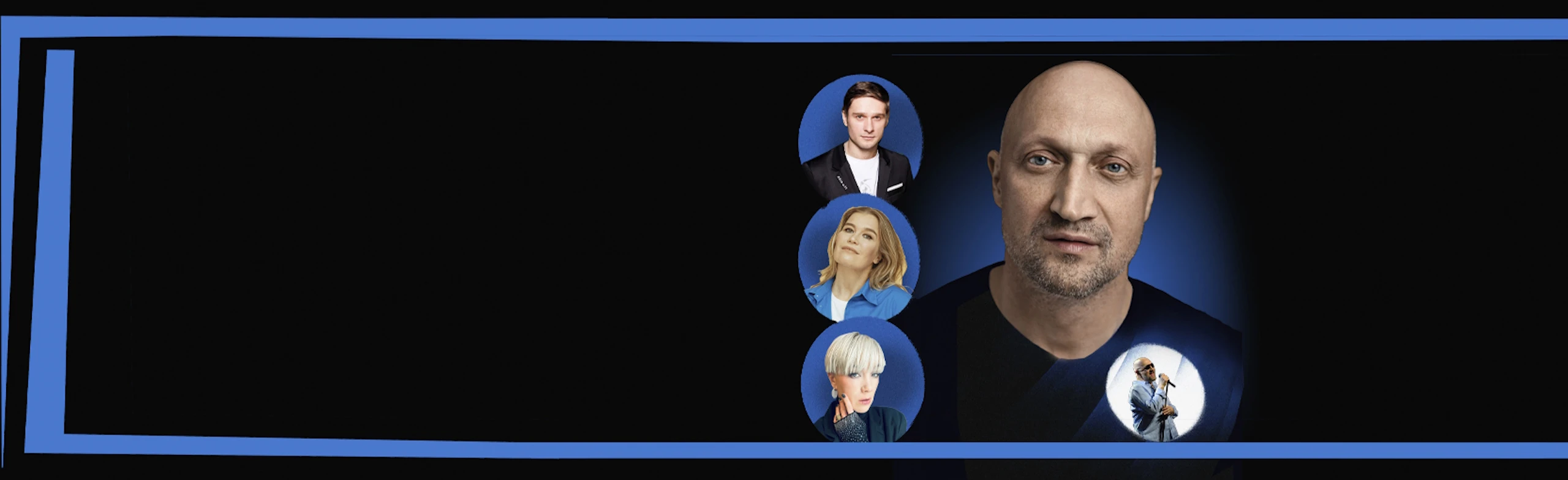 Постер Музыкальный «Киноконцерт»