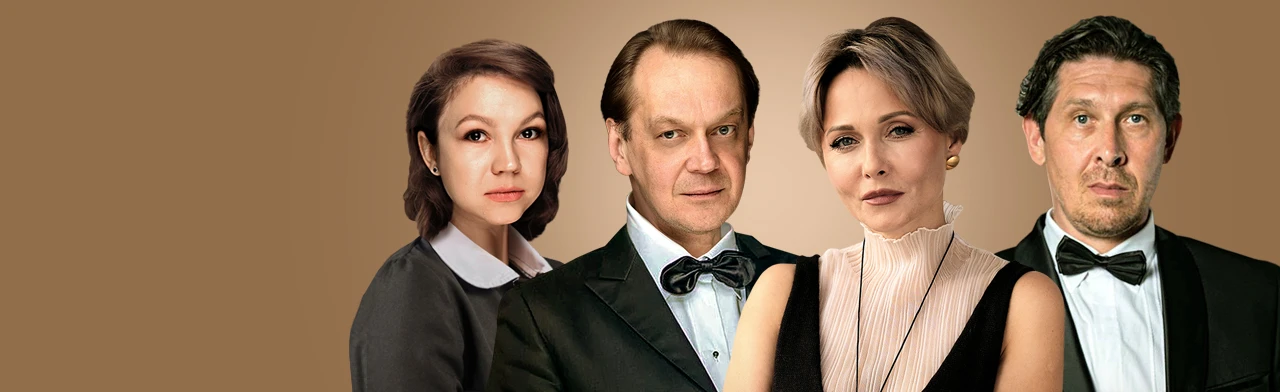 Постер Идеальный развод, или операция «Лаванда» в Москве