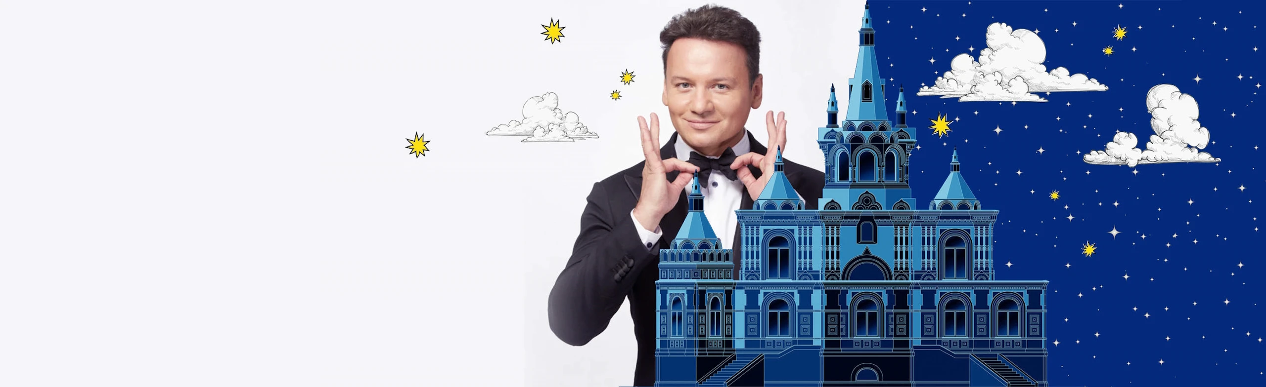 Постер Сказка о царе Салтане в Москве