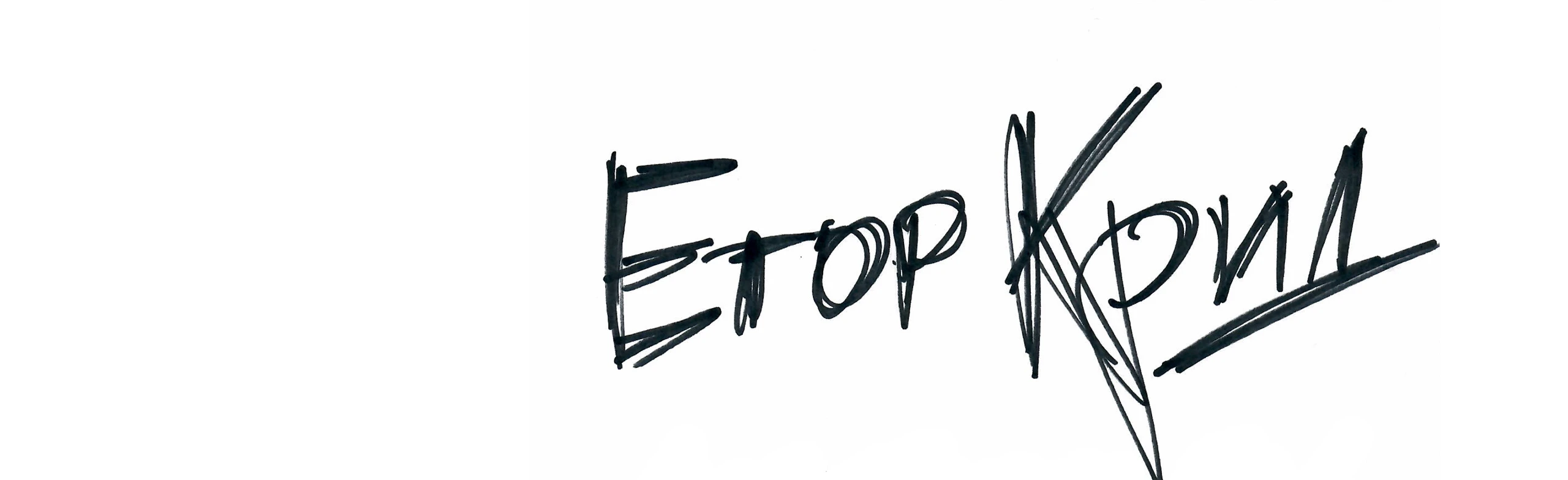 Постер Егор Крид в Москве