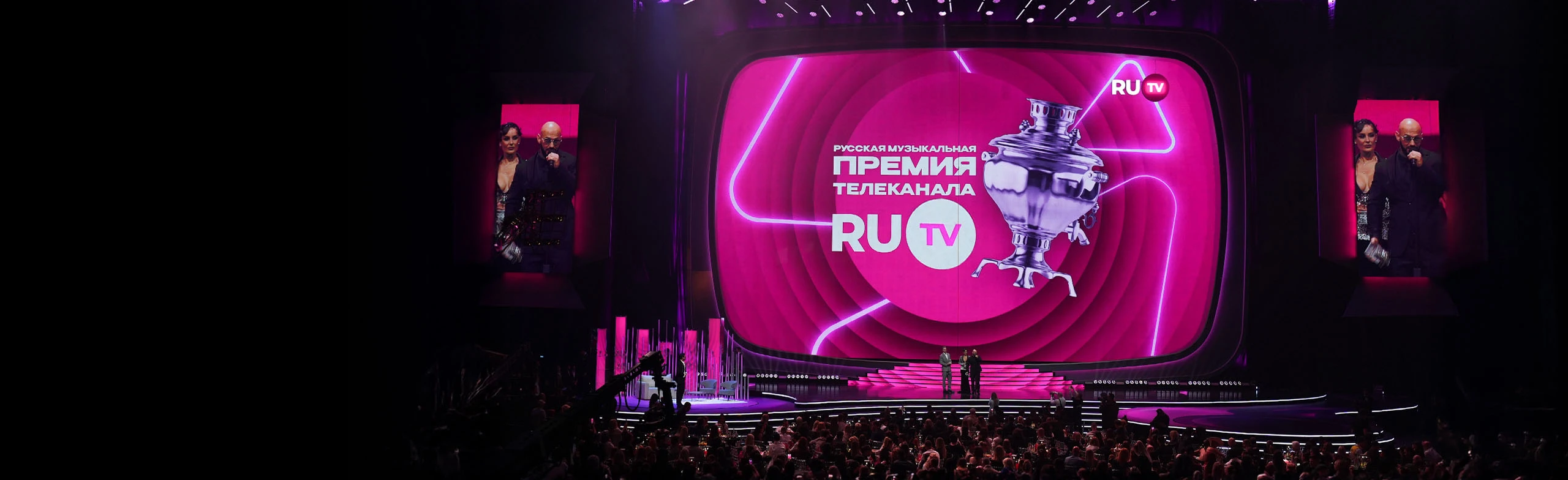 Постер Русская Музыкальная Премия телеканала RU.TV в Москве