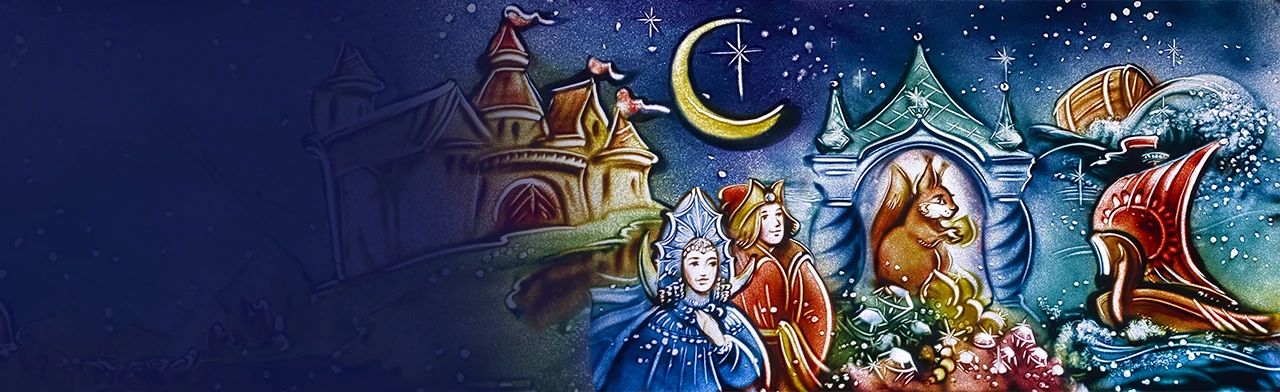 Постер Сказка о Царе Салтане в Москве