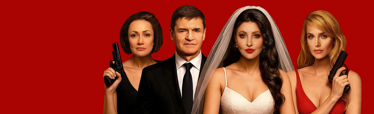 Постер Camorra Филумена Мартурано в Москве