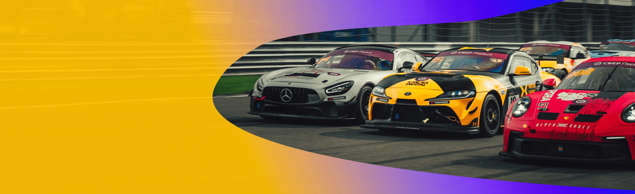 Постер Кубок GT. Гран-при Москвы в Москве