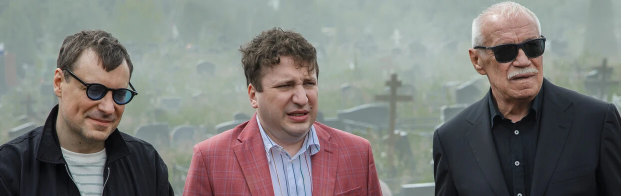 Постер Человек, который смеется в Мурманске