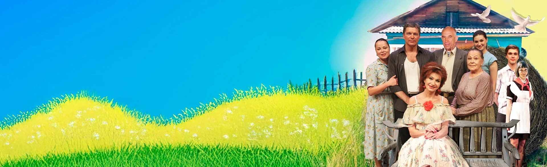 Постер Любовь и голуби в Мурманске