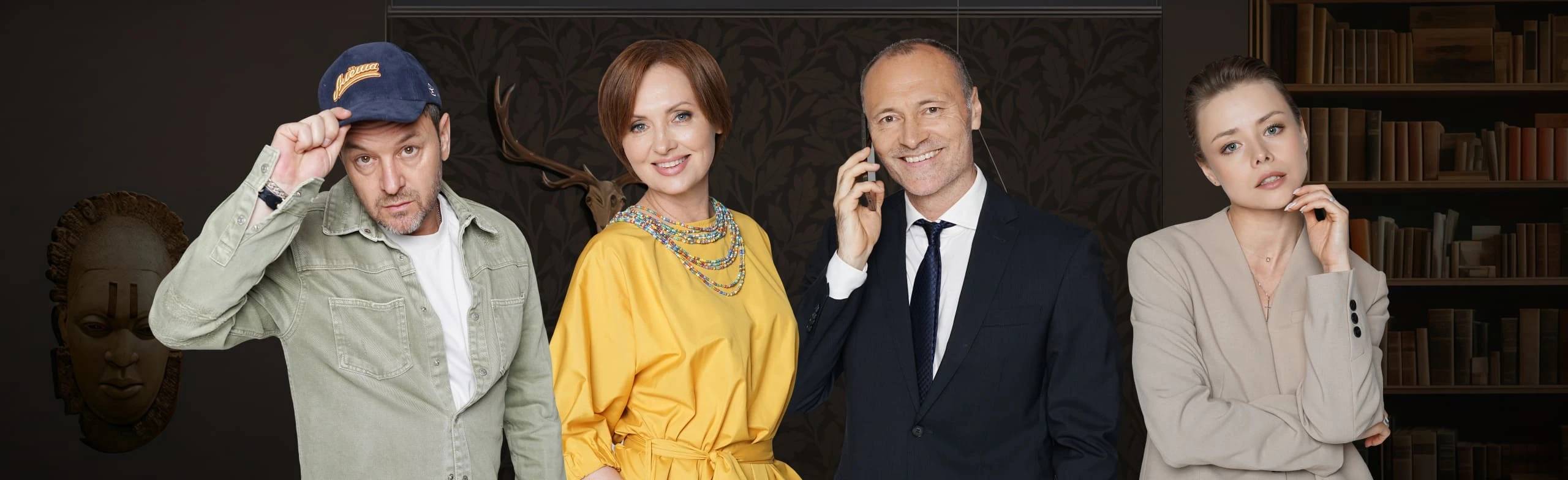 Постер Приличные люди