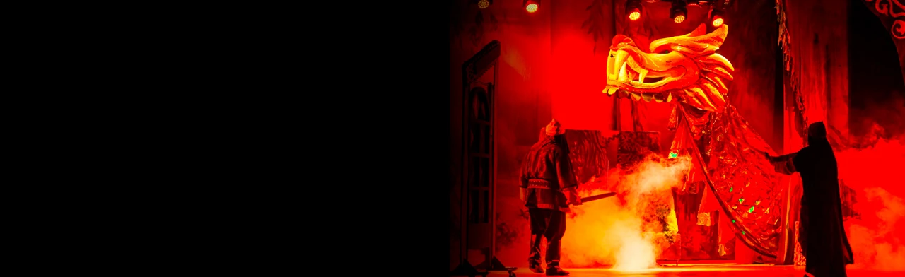 Постер Как Иван-Царевич к Чуду-юду ходил. Спектакль