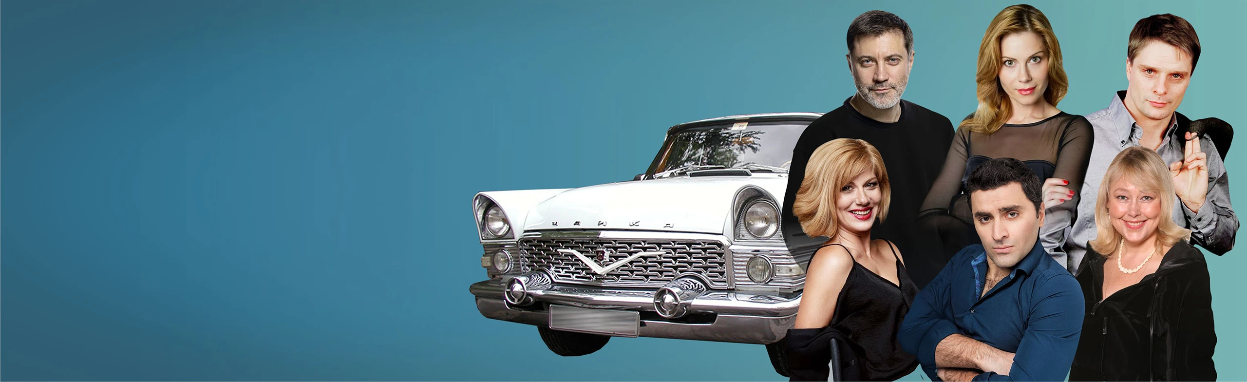 Постер Запчасти для счастья в Нижнем Новгороде