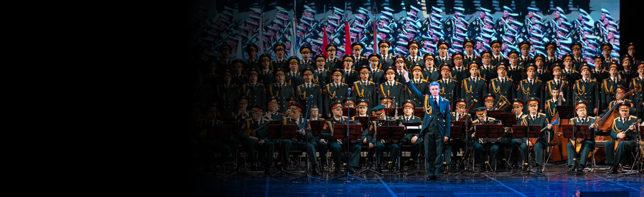 Постер Ансамбль песни и пляски Рос. Армии имени А.В. Александрова в Нижнем Новгороде