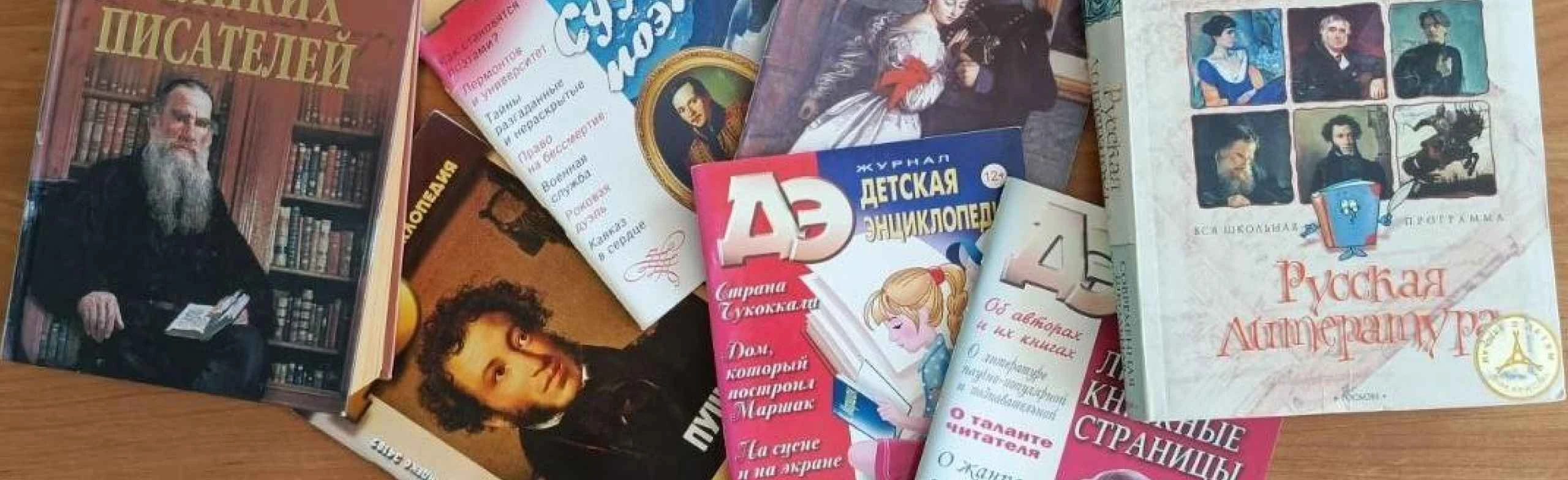 Постер Любовью к классике дыша… Литературная программа