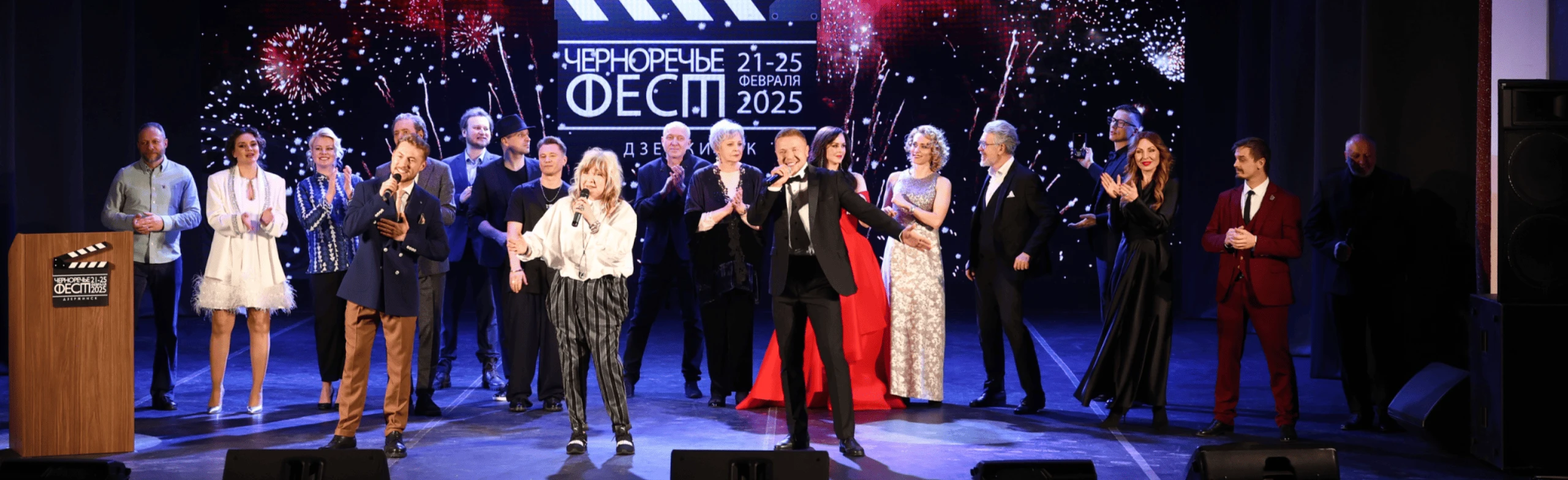 Постер Торжественная церемония закрытия Открытого Российского Кинофестиваля Черноречье Фест в Нижнем Новгороде