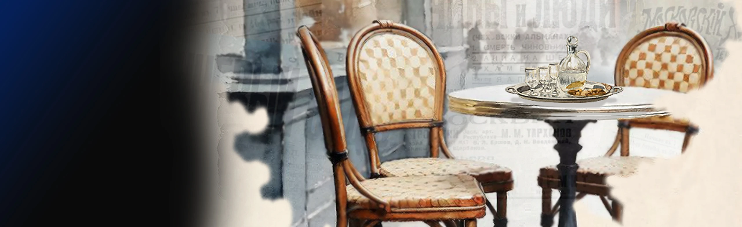 Постер Супруга в Нижнем Новгороде