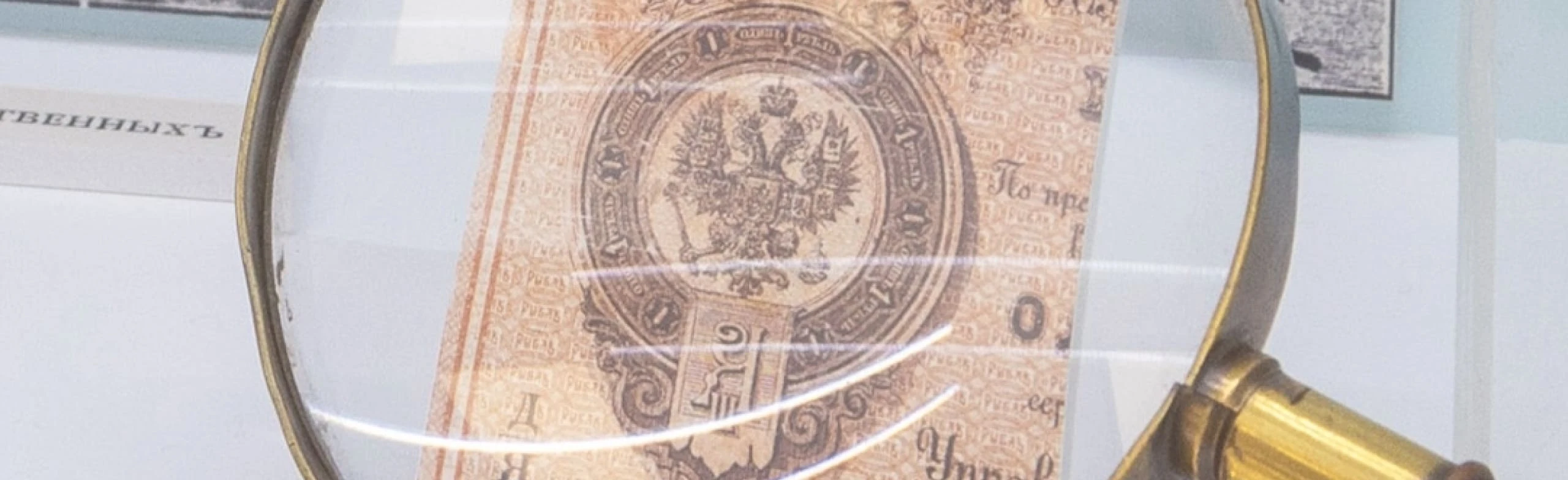 Постер Код Орлова: разгадывая тайны денежной печати. Экскурсия по выставке в Нижнем Новгороде