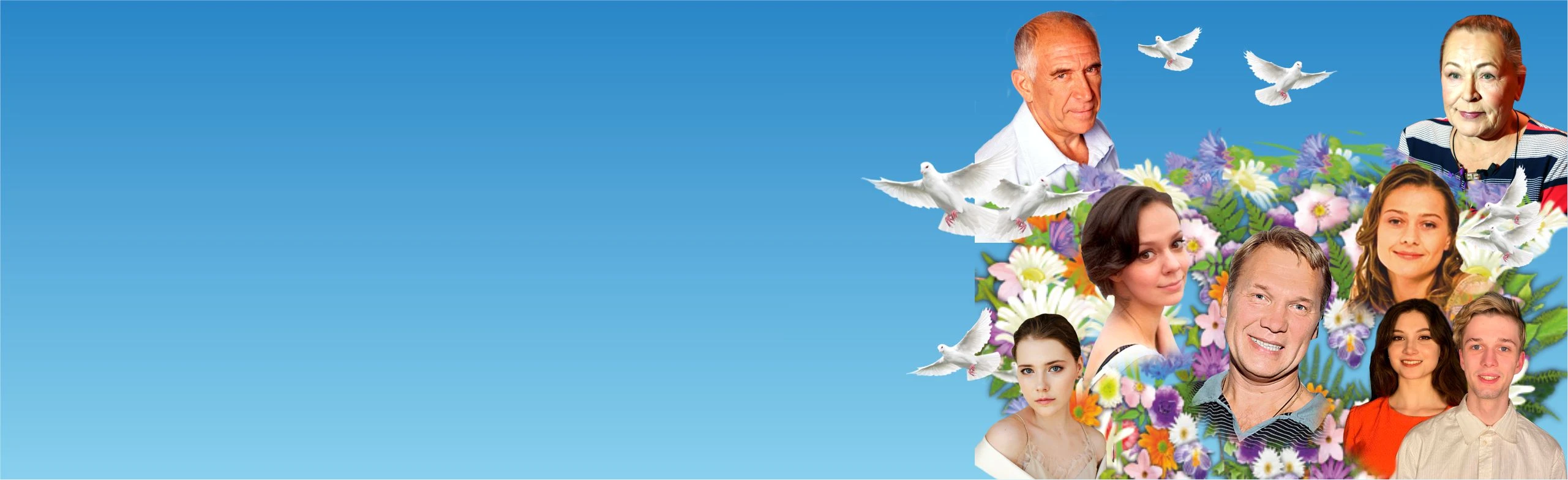 Постер Любовь и голуби. Спектакль