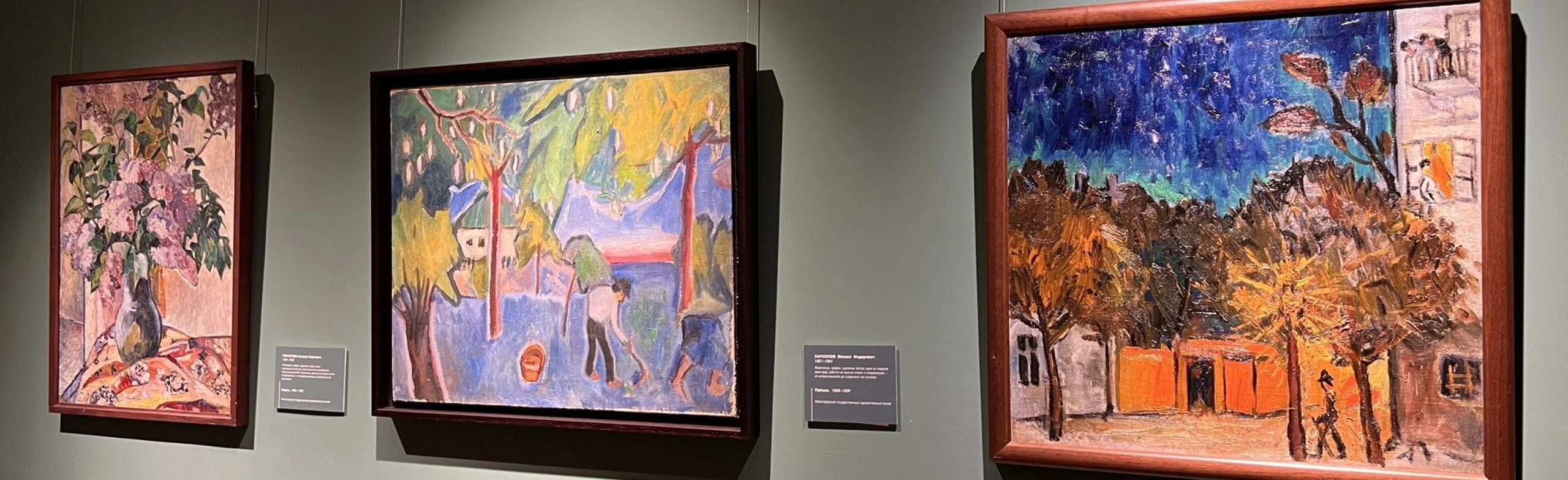 Постер НГХМ | Искусство XX века