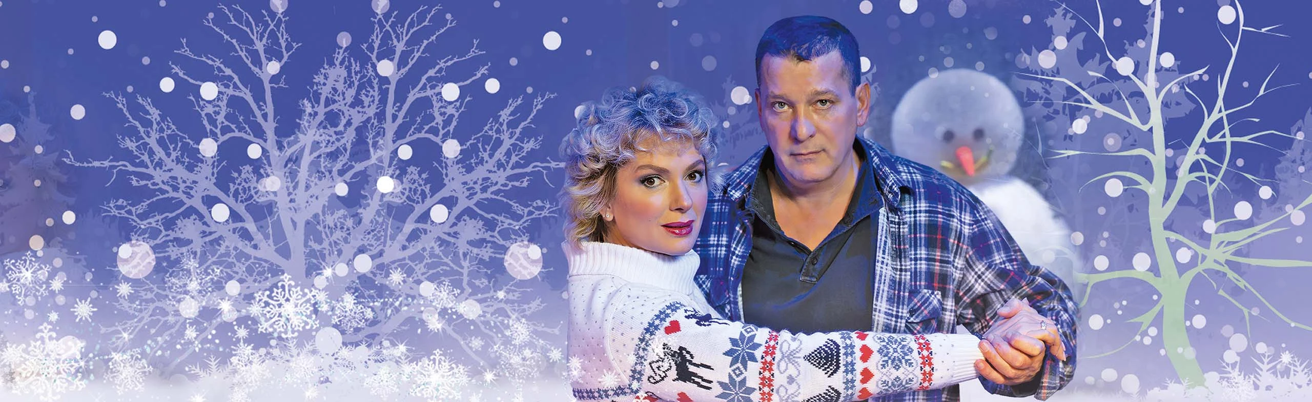 Постер Снежный вальс. Спектакль