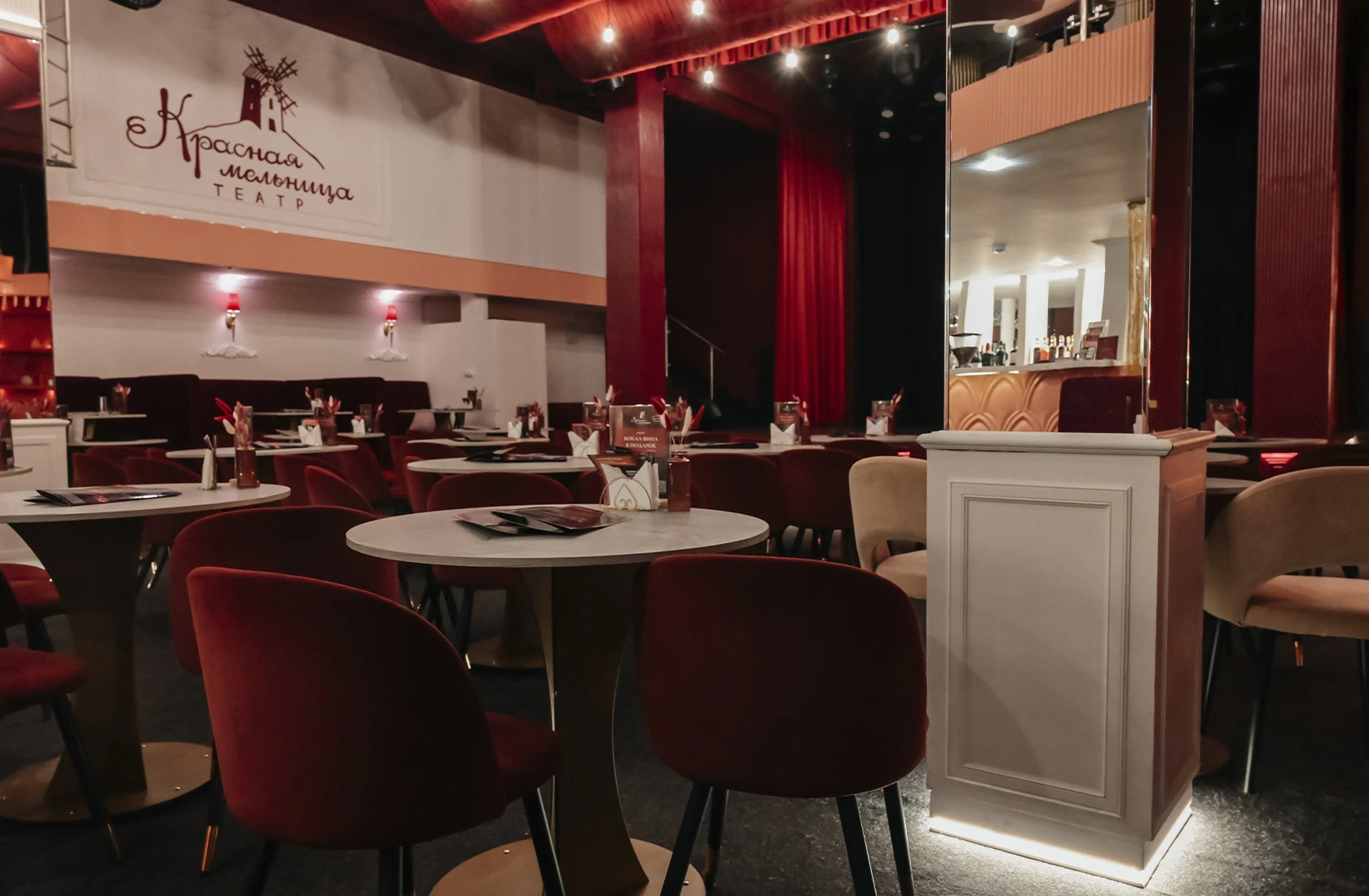 Постер площадки Красная Мельница