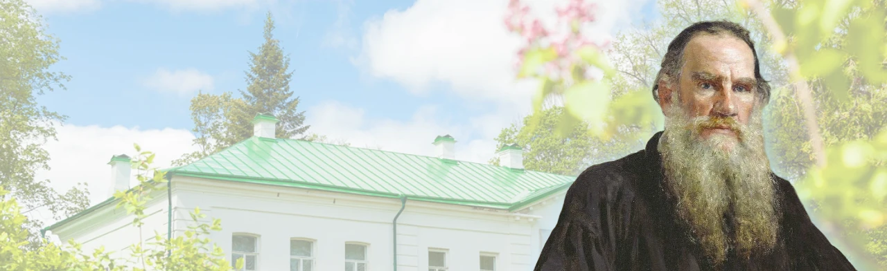 Постер К Толстому! В Ясную Поляну. Литературное путешествие в Новосибирске