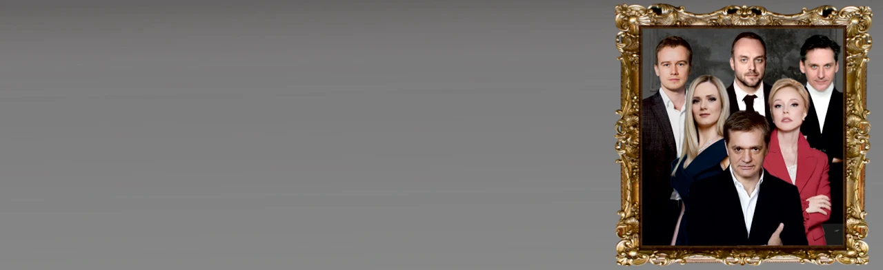 Постер Наследник. Спектакль в Новосибирске