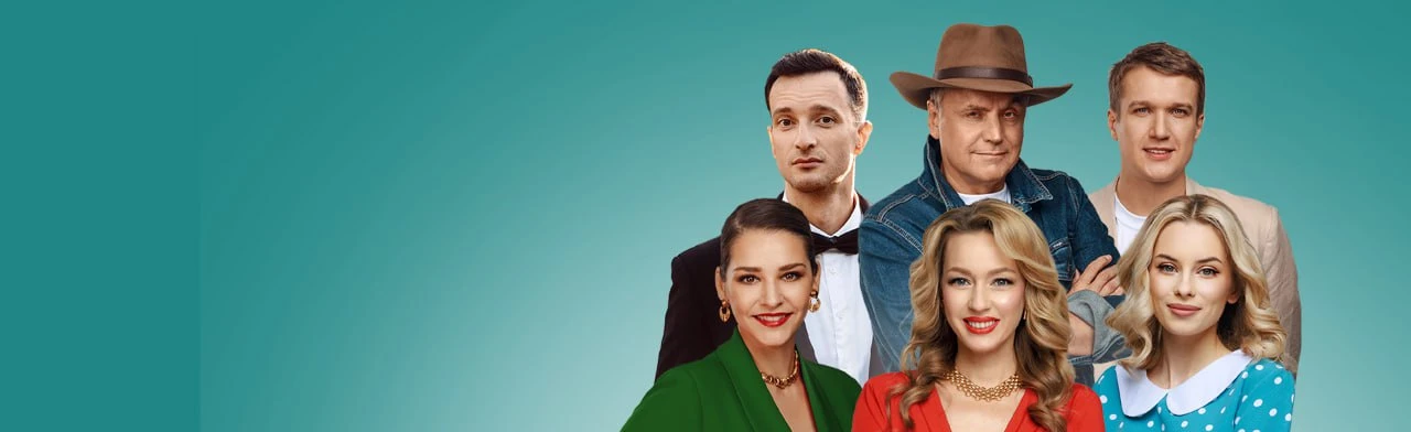 Постер Бывшие в Новосибирске