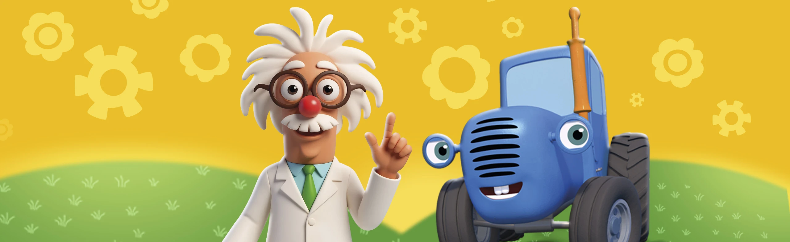 Постер Синий Трактор в Оренбурге