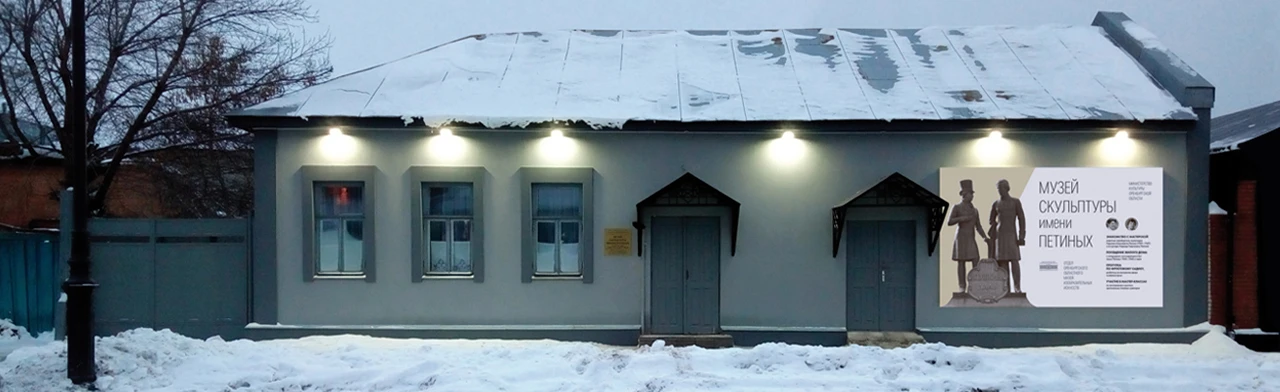 Постер Такса: Музейное занятие по лепке