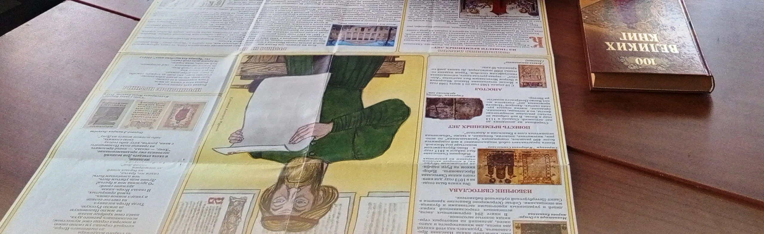 Постер Письмена на все времена. Программа в Оренбурге