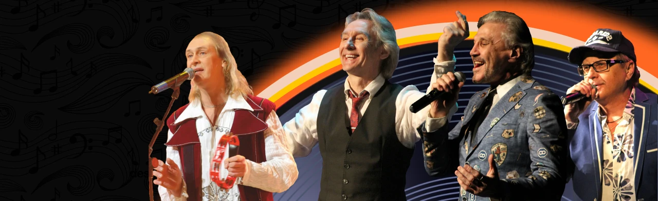 Постер Парад звезд 80-х в Пензе