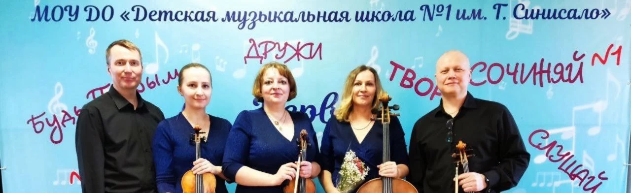 Постер Волшебная палочка маэстро в Петрозаводске