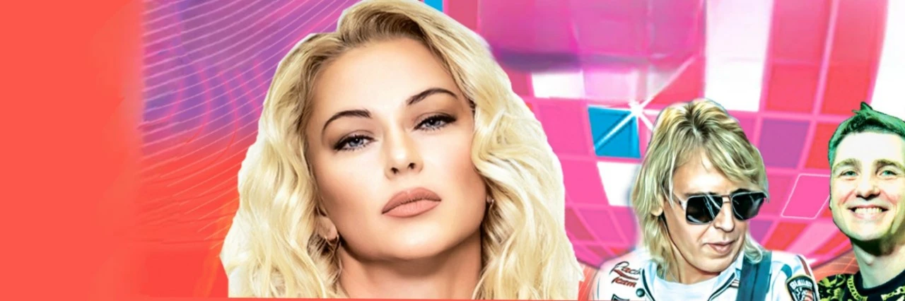 Постер Концерт "Звезды 80-90х" группа Каролина в Петрозаводске