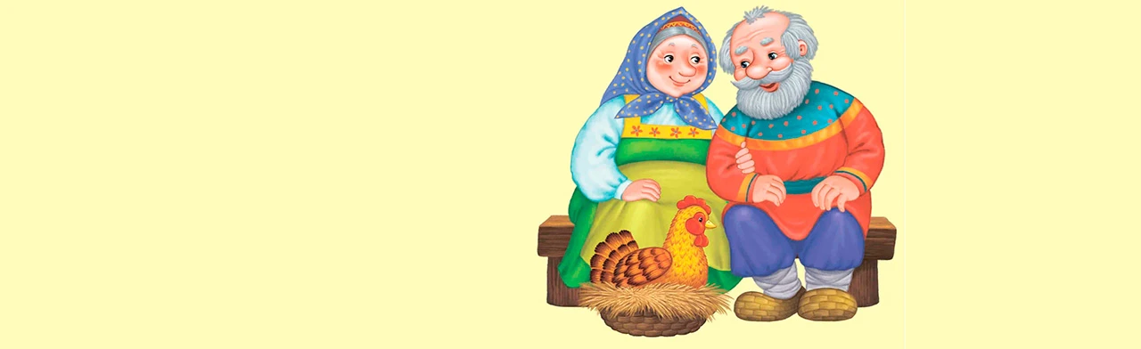 Постер Жили-были дед, да баба. Этнографический урок в Ростове-на-Дону