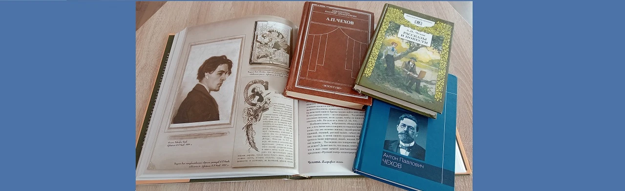 Постер И Чехов снова с нами… Вечер-портрет