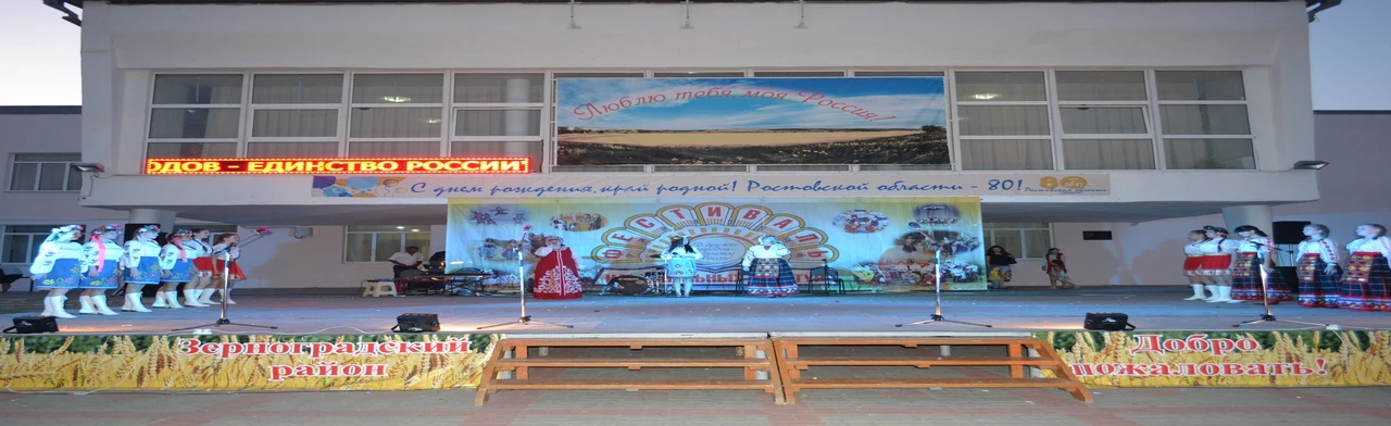 Постер Хоровод дружбы в Ростове-на-Дону