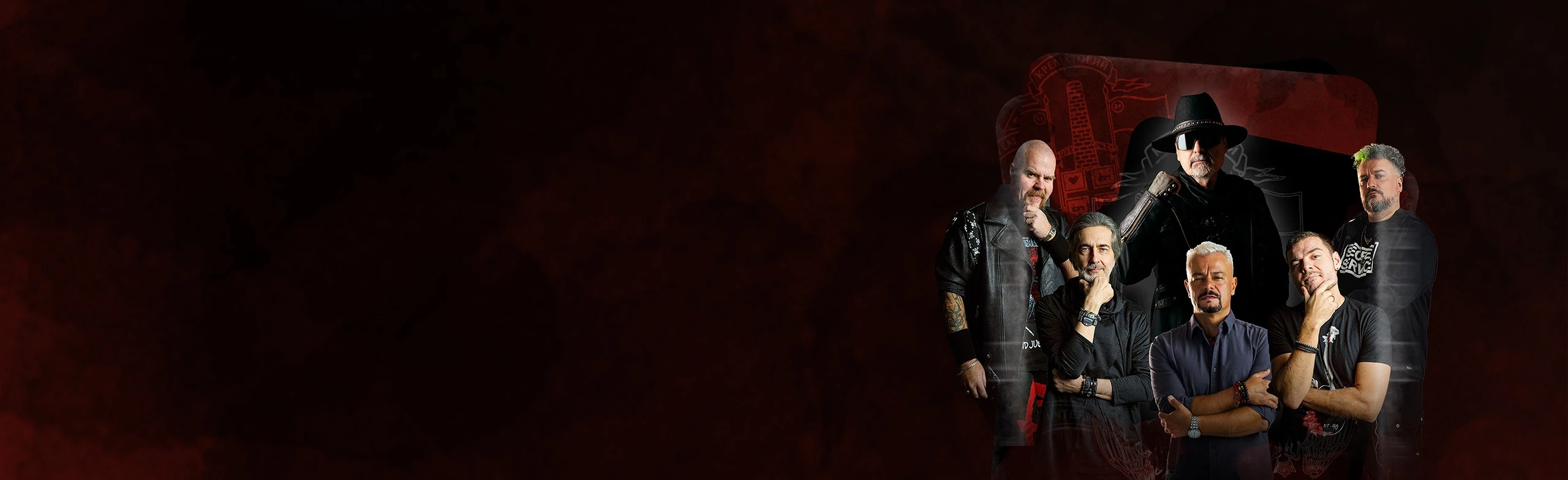 Постер Группа "Крематорий"