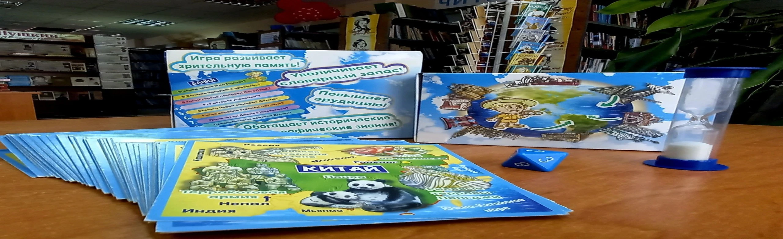 Постер НЕурок географии. Игра-викторина в Ростове-на-Дону