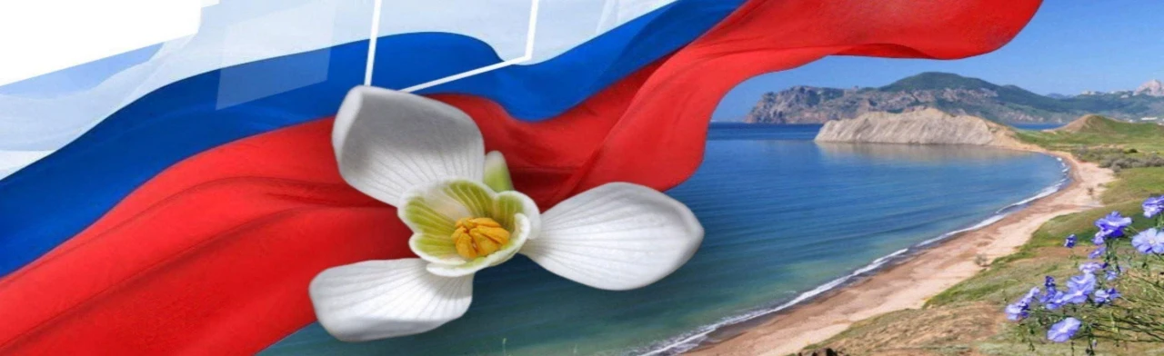 Постер Крым - жемчужина России. Познавательная программа в Ростове-на-Дону