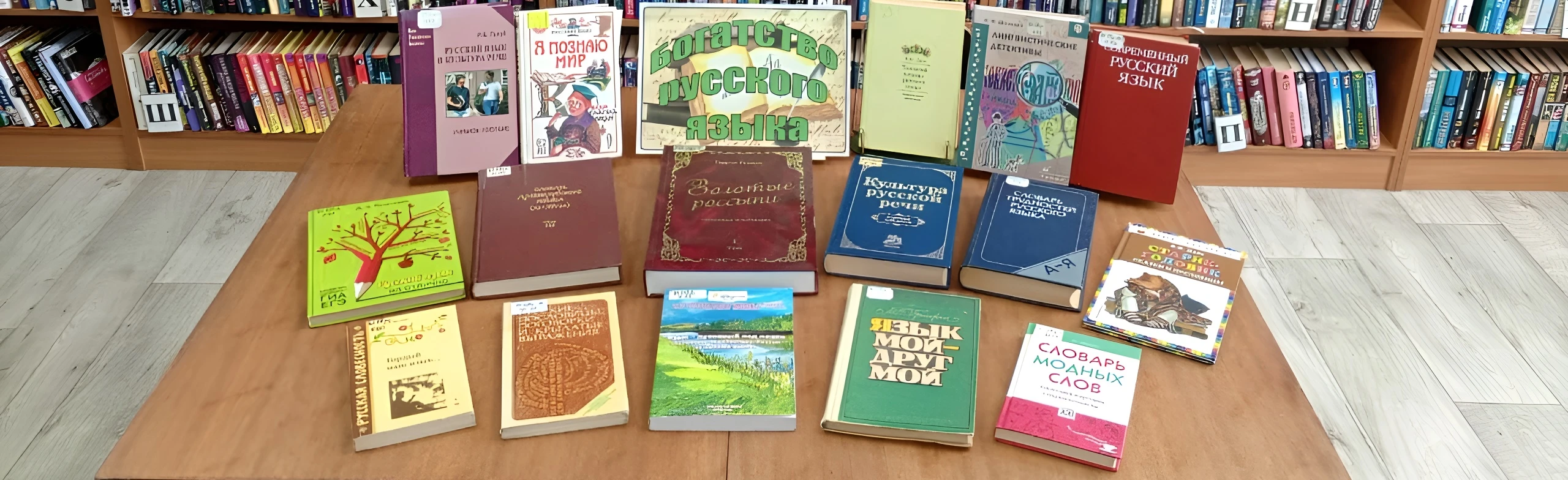 Постер Алфавит крылатых слов и выражений. Лингвистическая игра в Ростове-на-Дону