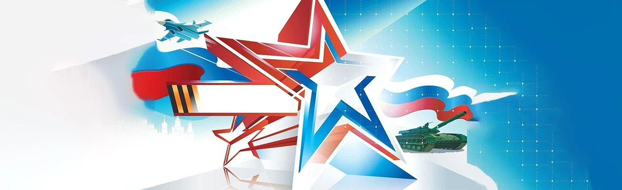 Постер Мы патриоты Родины своей