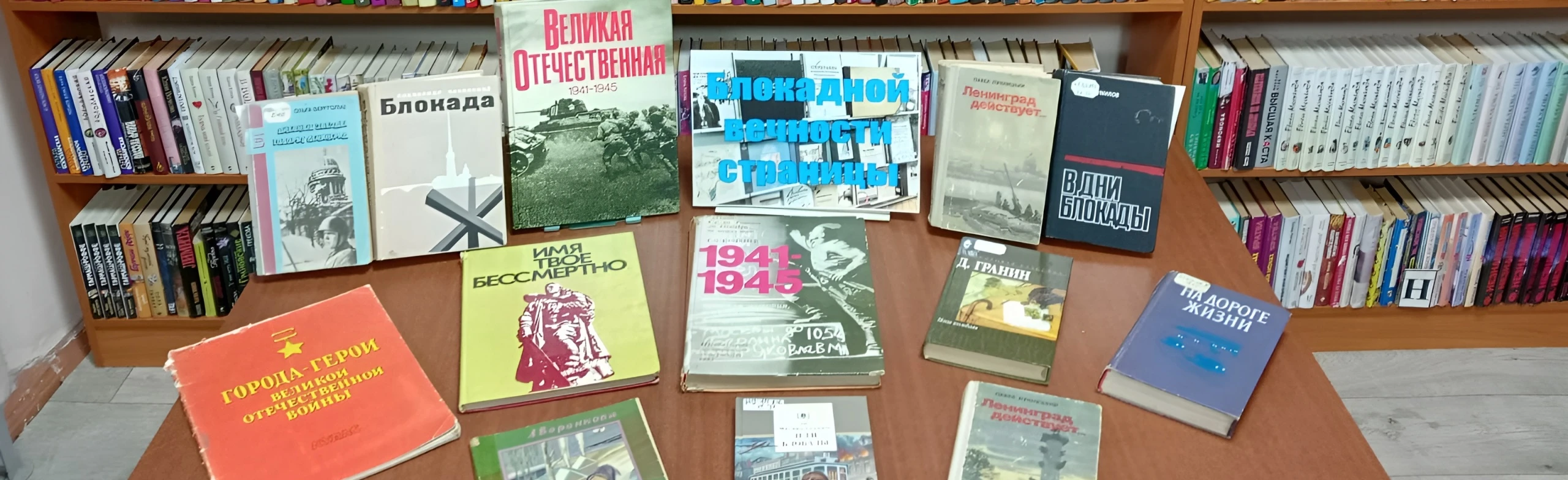 Постер Укрытый от врага, спасённый Ленинград. Дневник исторических фактов