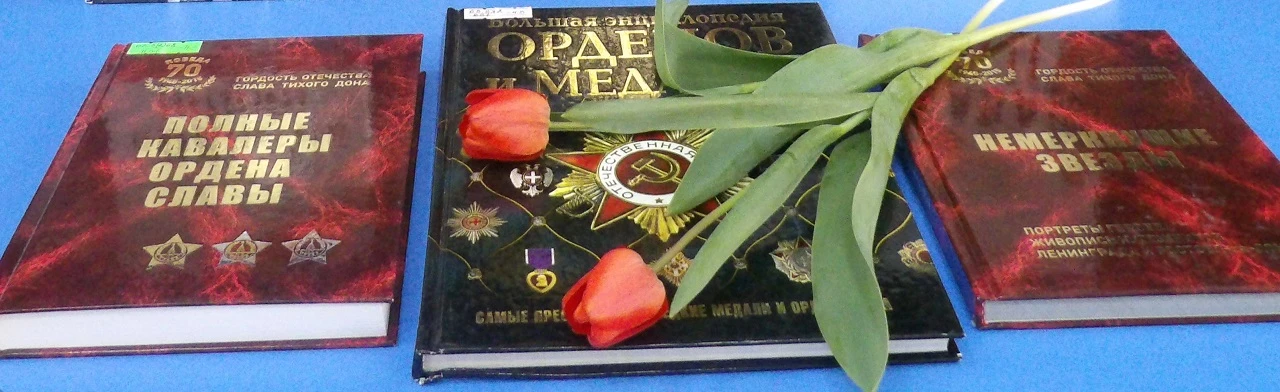 Постер Вечный огонь Сталинграда