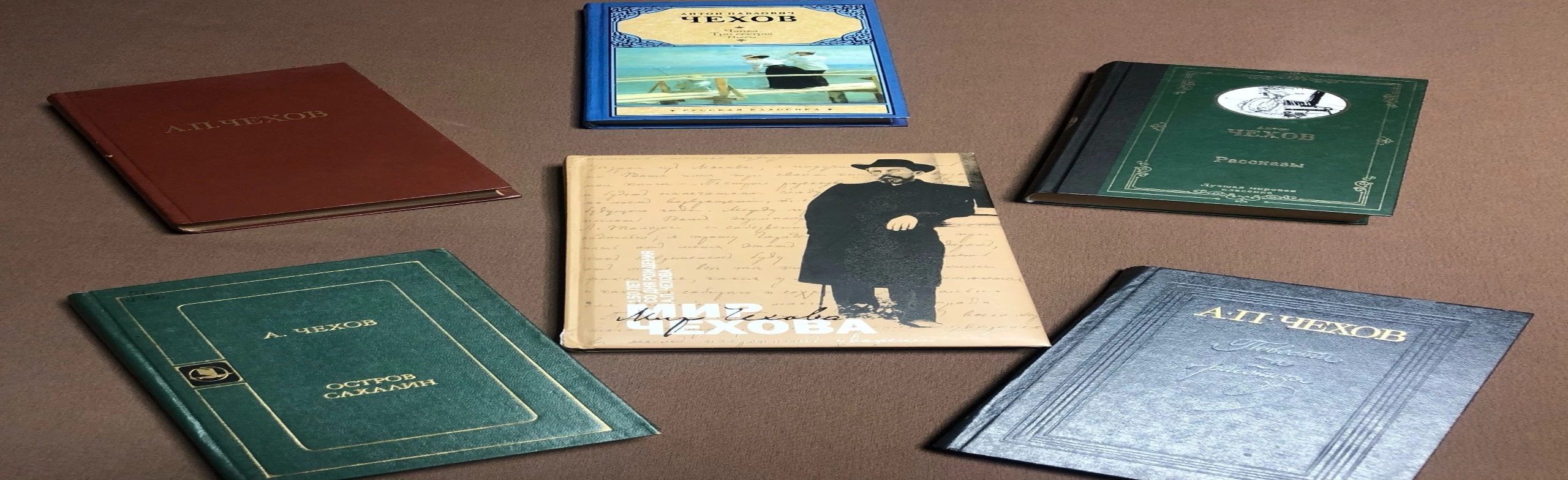 Постер Антон Чехов. Литературная гостиная в Ростове-на-Дону