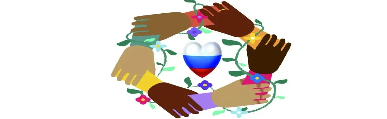 Постер Эмблема единства народов России. Мастер-класс в Ростове-на-Дону