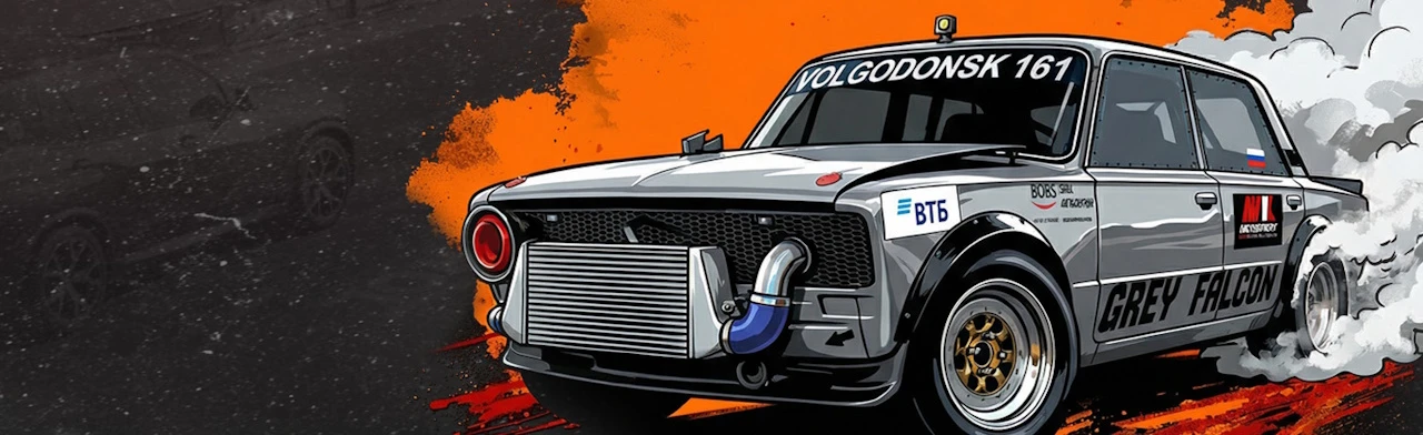 Постер Соревнования по Дрэг-рейсингу в Ростове-на-Дону