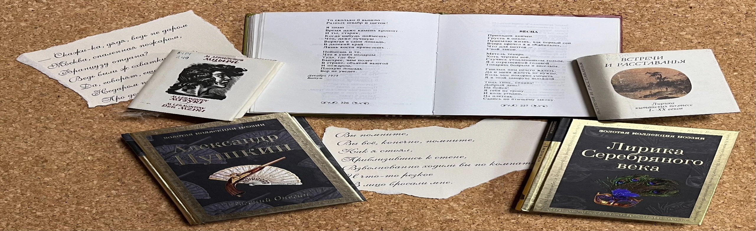 Постер Золотые страницы. Поэтическая гостиная