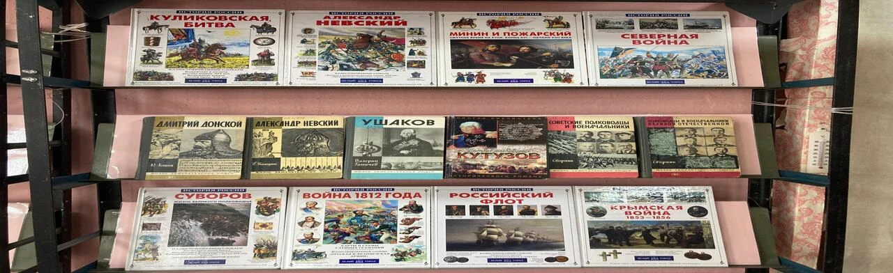 Постер Памятные даты истории России. Литературная программа в Ростове-на-Дону