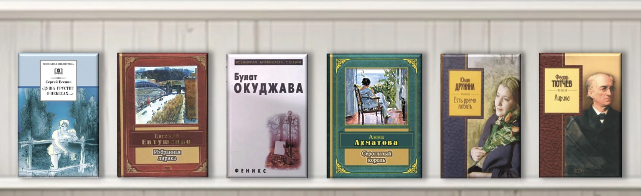 Постер Стихи в кармане. Поэтическая гостиная в Ростове-на-Дону