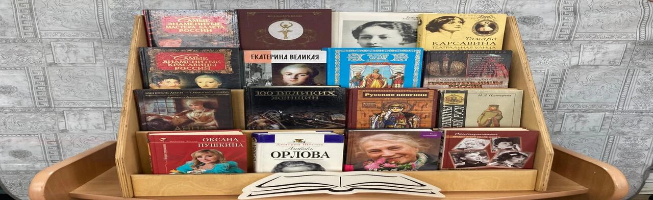 Постер Женщина в истории и литературе. Литературно-историческая программа в Ростове-на-Дону