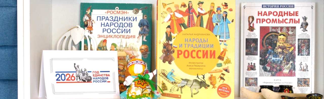 Постер Одна страна-тысячи традиций. Этнографическое путешествие в Ростове-на-Дону
