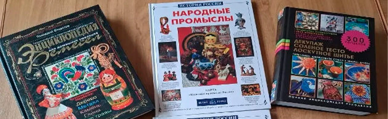 Постер Ремесла и промыслы России в Ростове-на-Дону